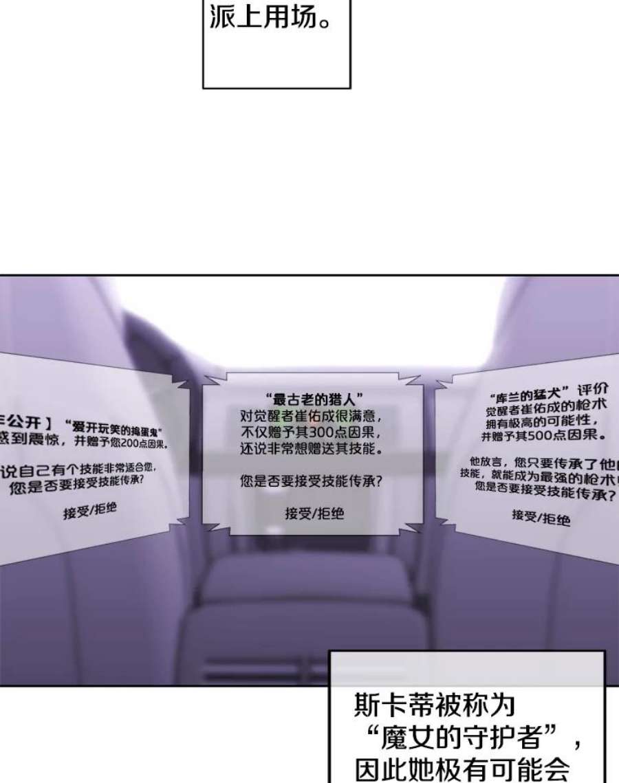 我在小说里当无赖48.哥布林要塞