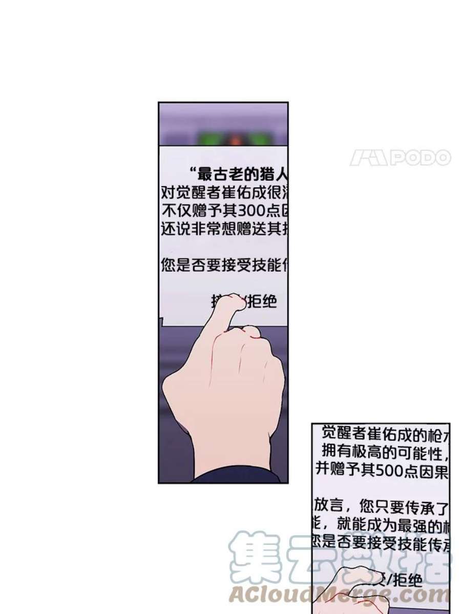 我在小说里当无赖48.哥布林要塞