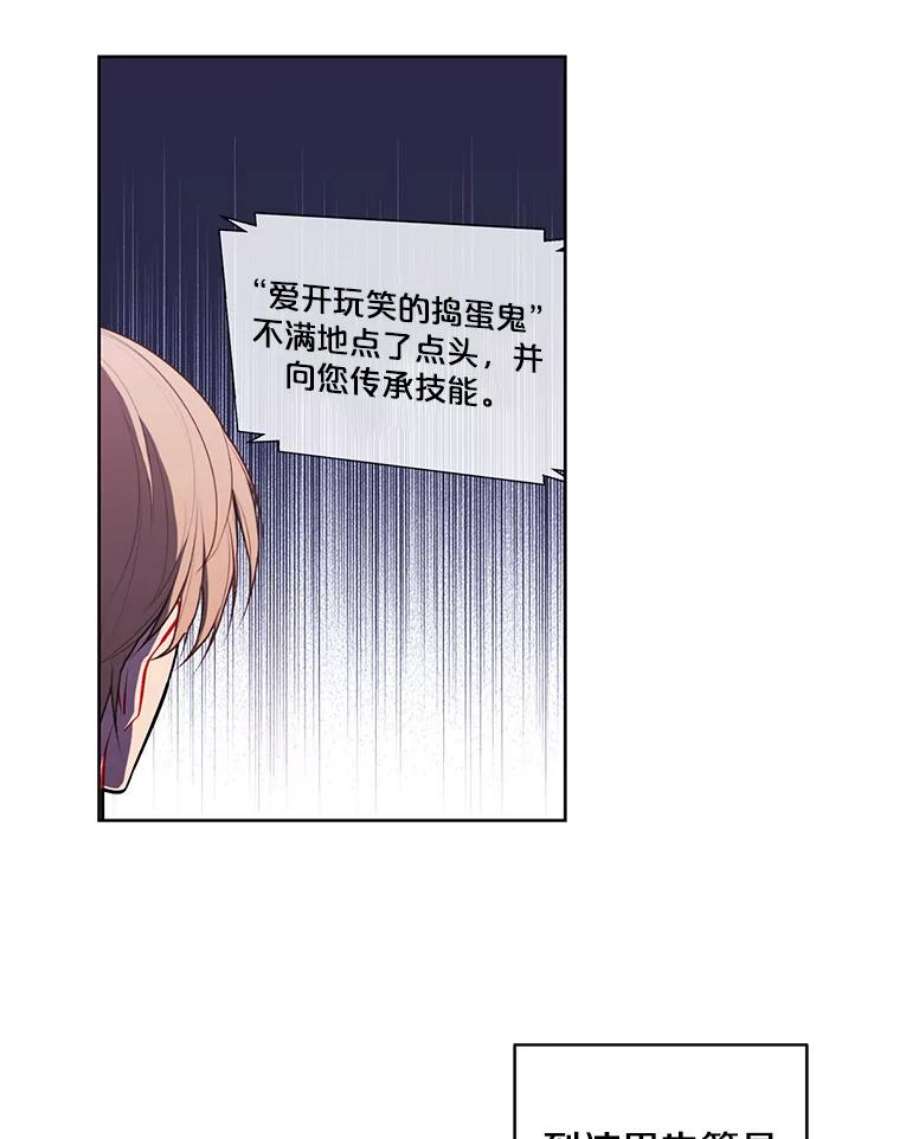 我在小说里当无赖48.哥布林要塞
