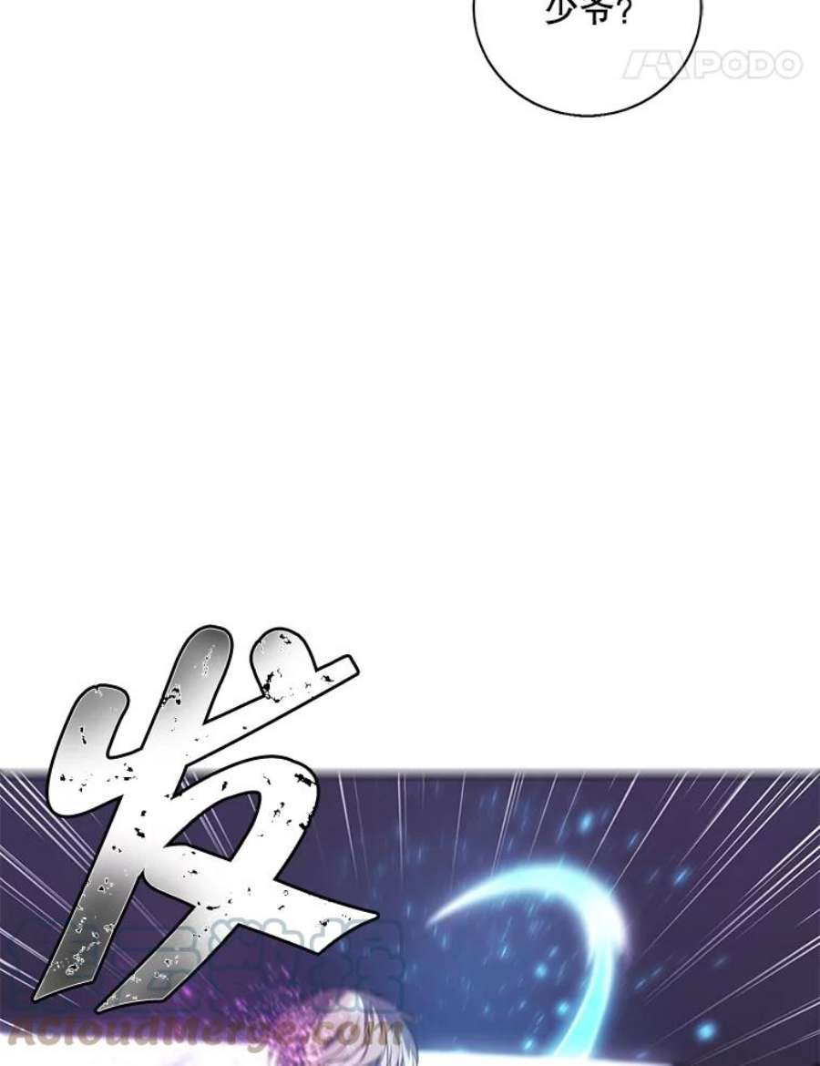 我在小说里当无赖48.哥布林要塞