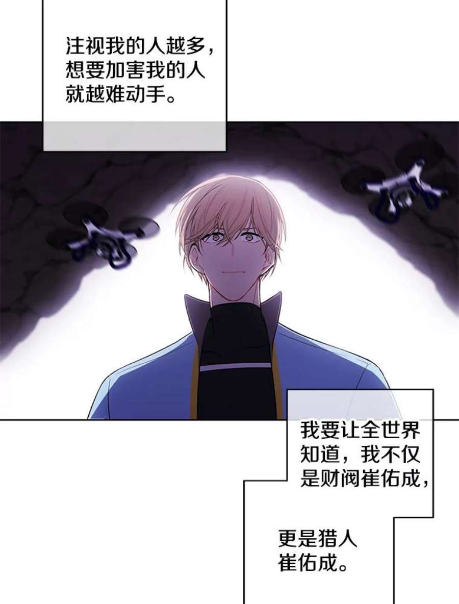 我在小说里当无赖49.战斗