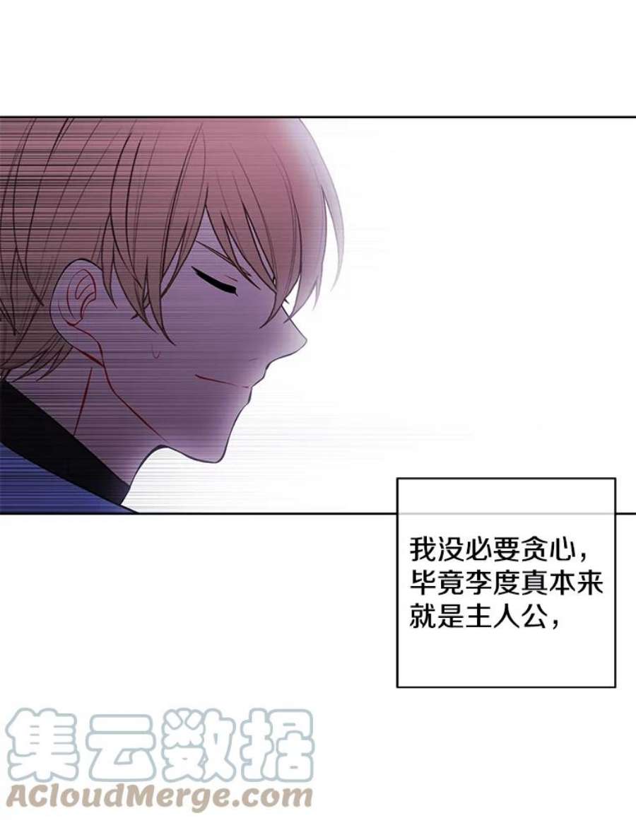 我在小说里当无赖49.战斗
