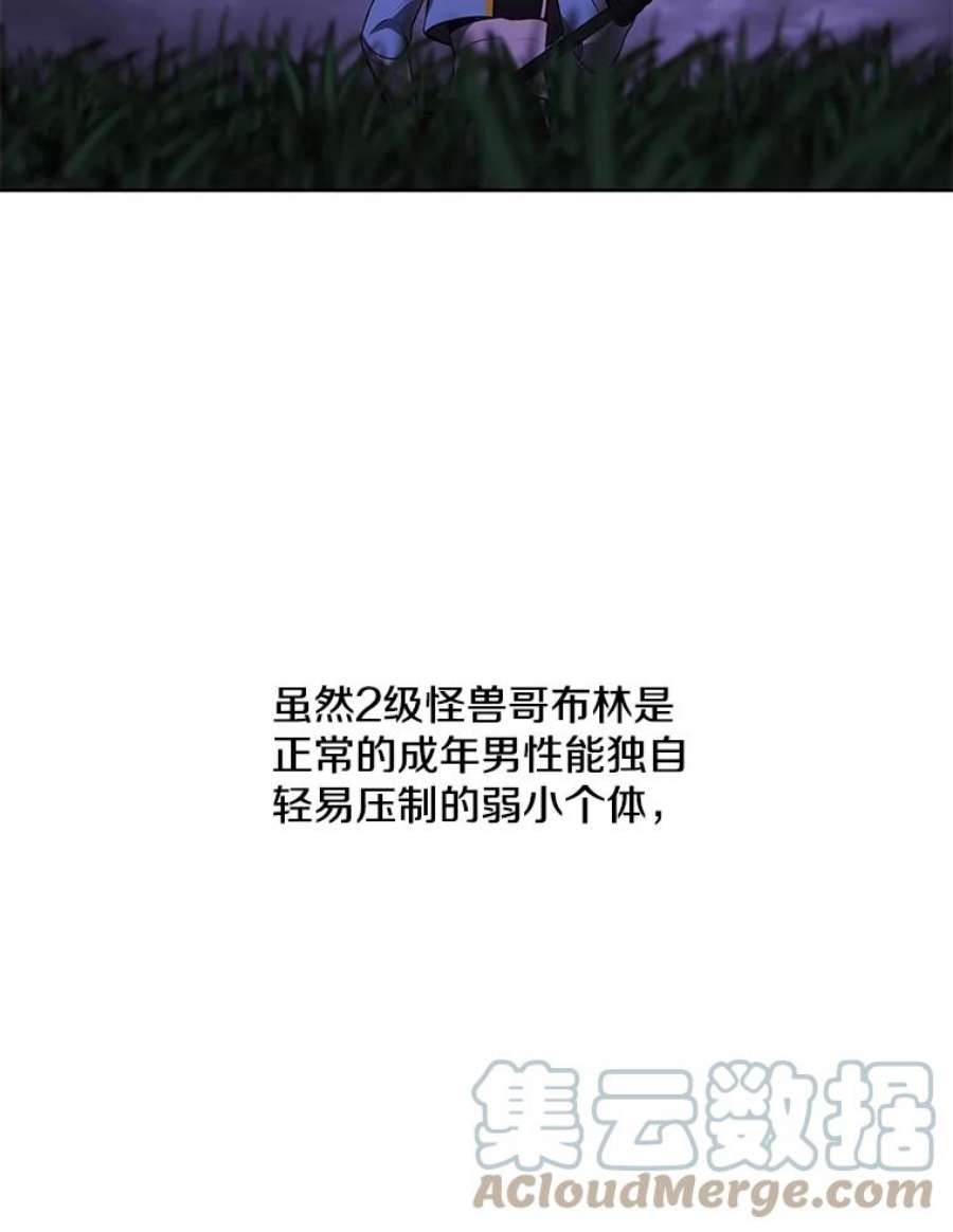 我在小说里当无赖49.战斗