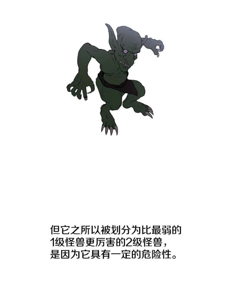 我在小说里当无赖49.战斗