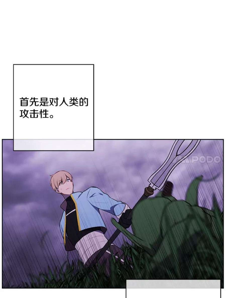 我在小说里当无赖49.战斗
