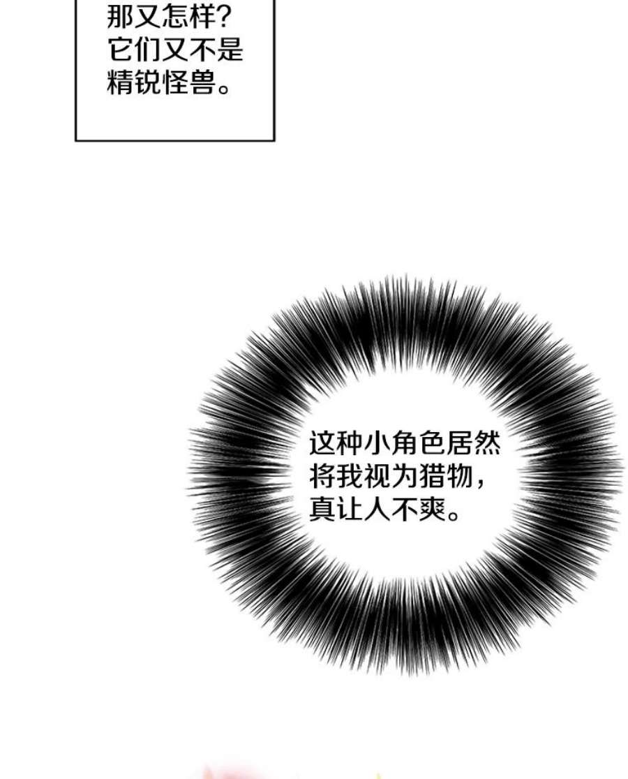 我在小说里当无赖49.战斗