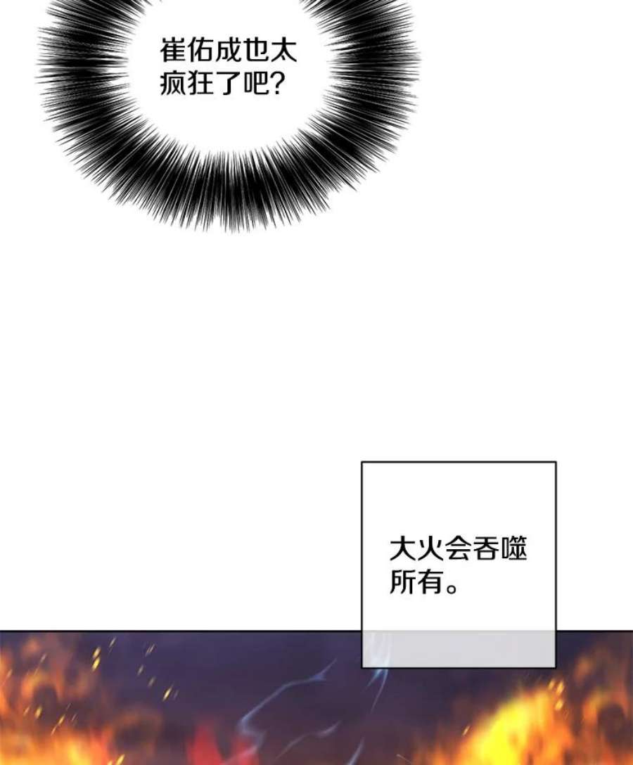 我在小说里当无赖49.战斗