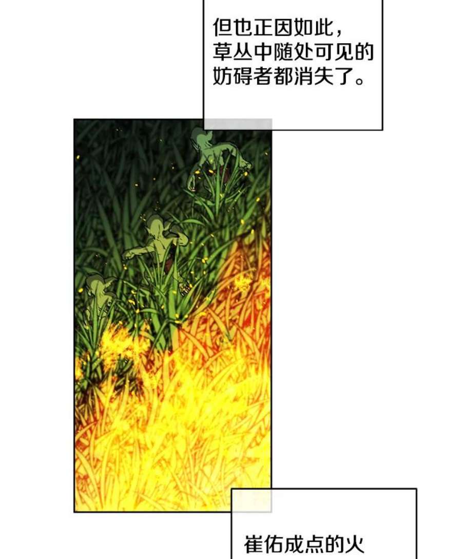 我在小说里当无赖49.战斗