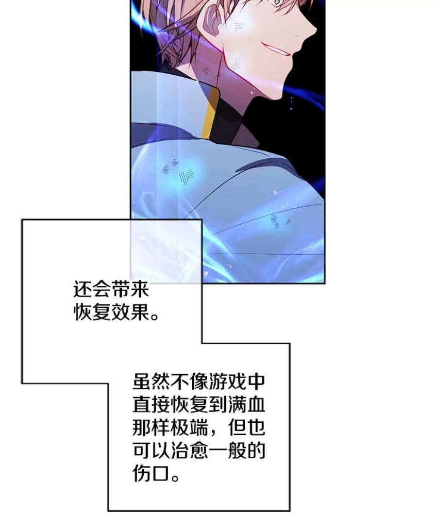 我在小说里当无赖49.战斗