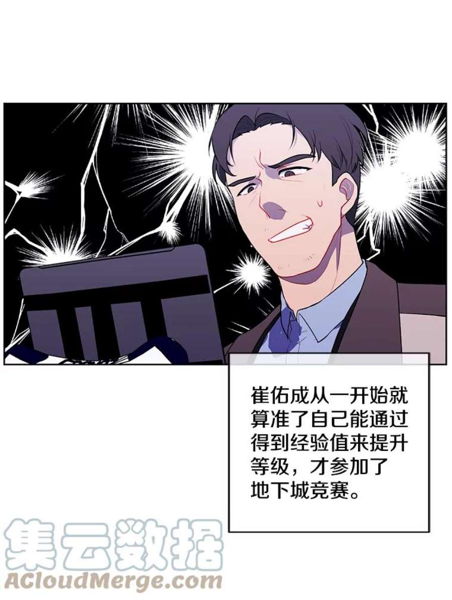 我在小说里当无赖49.战斗