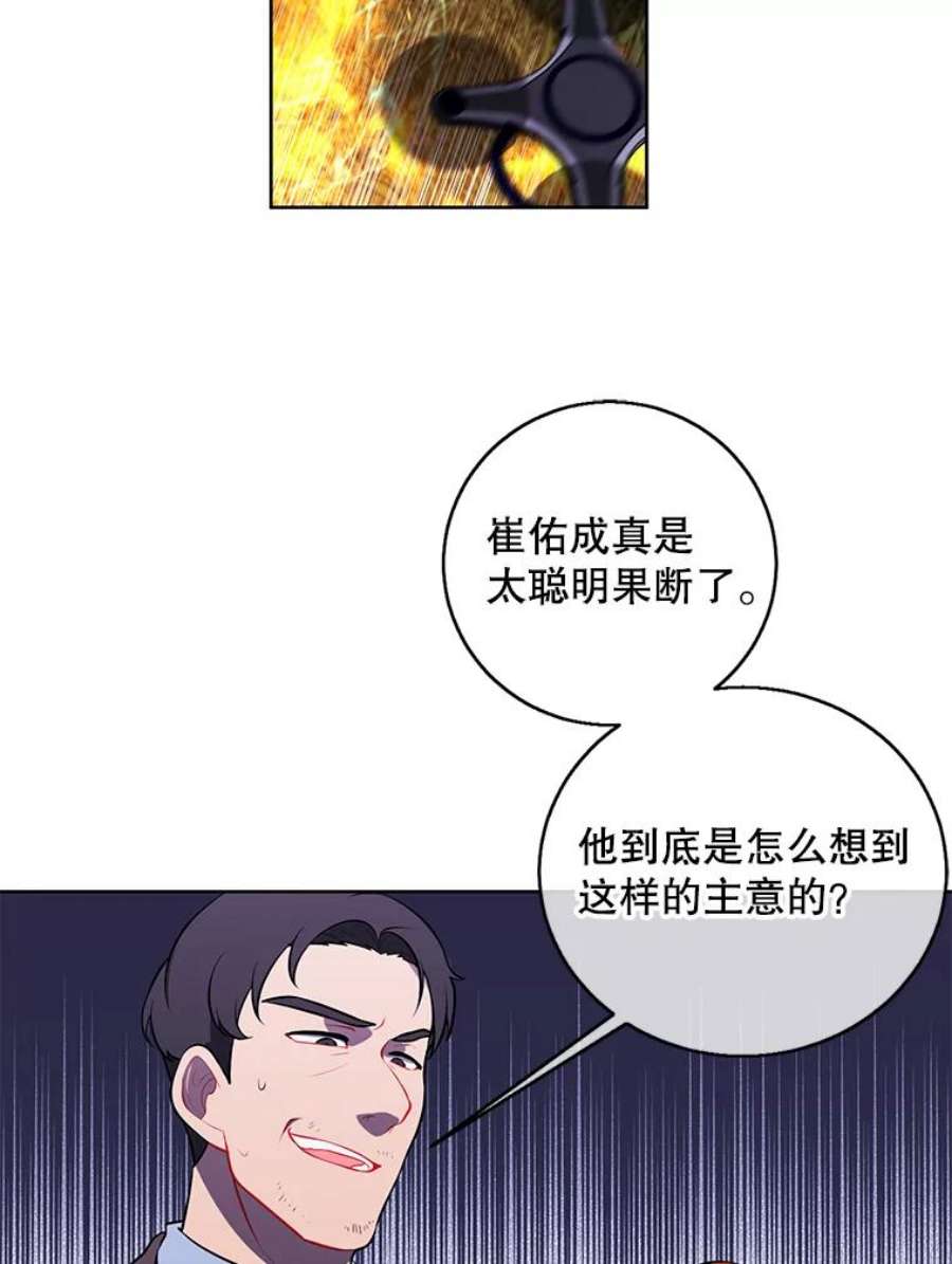 我在小说里当无赖49.战斗