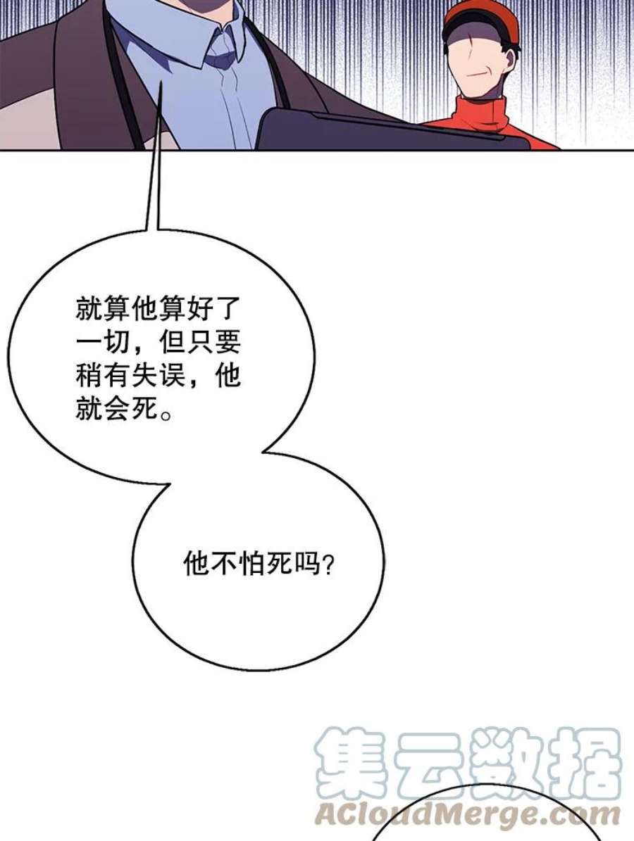 我在小说里当无赖49.战斗