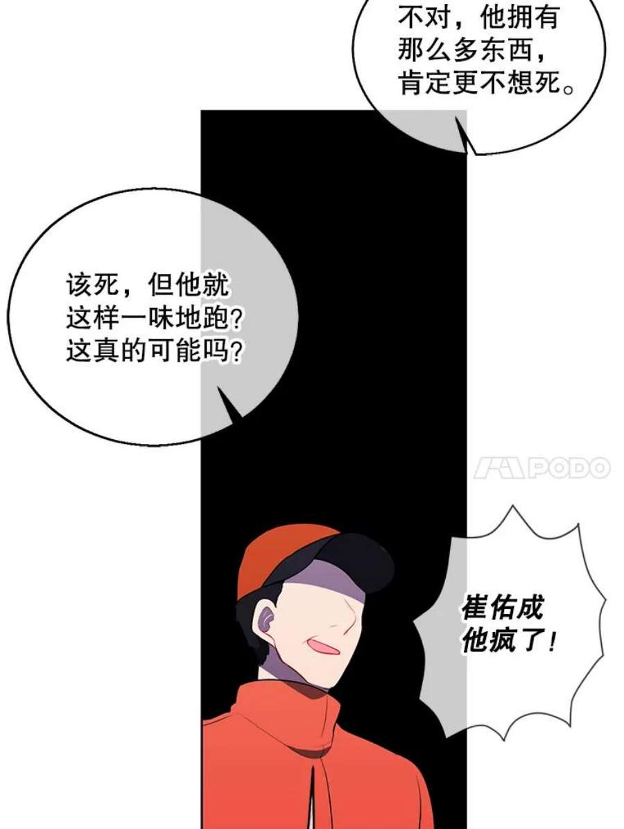 我在小说里当无赖49.战斗