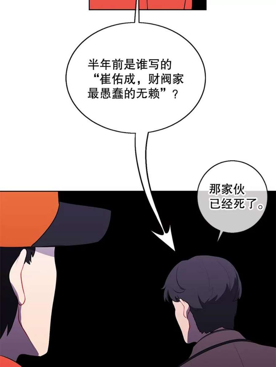 我在小说里当无赖49.战斗
