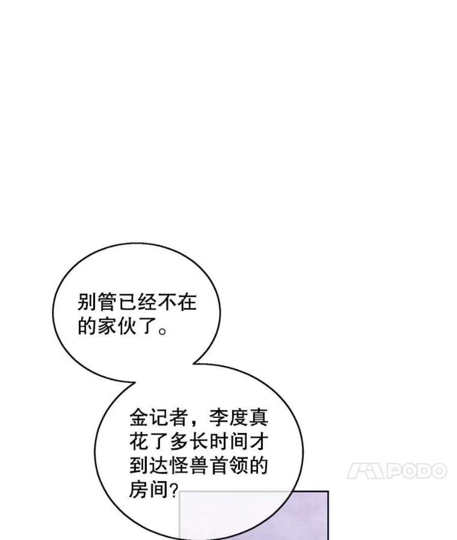 我在小说里当无赖49.战斗