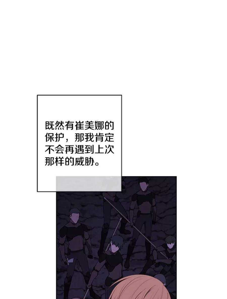 我在小说里当无赖49.战斗