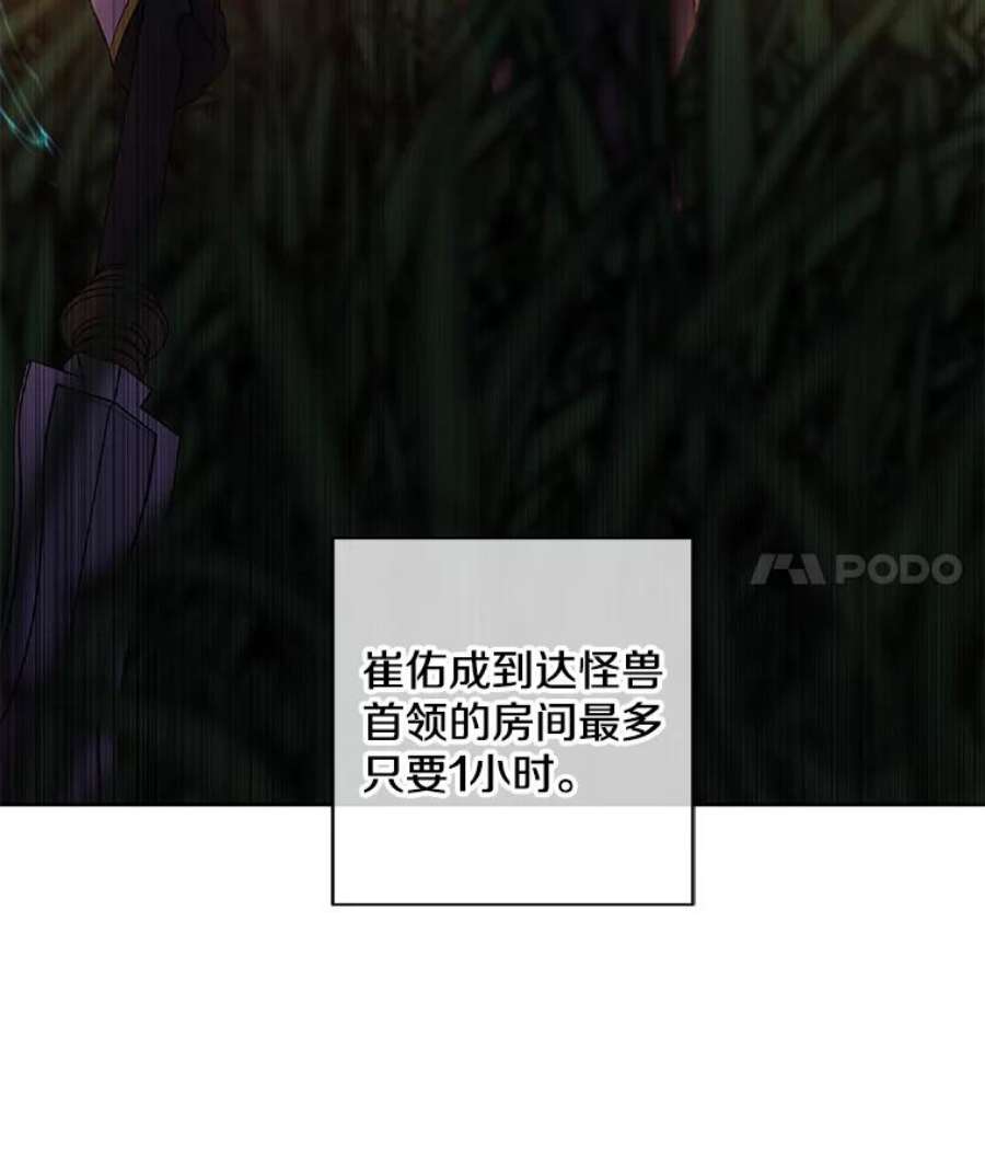 我在小说里当无赖49.战斗