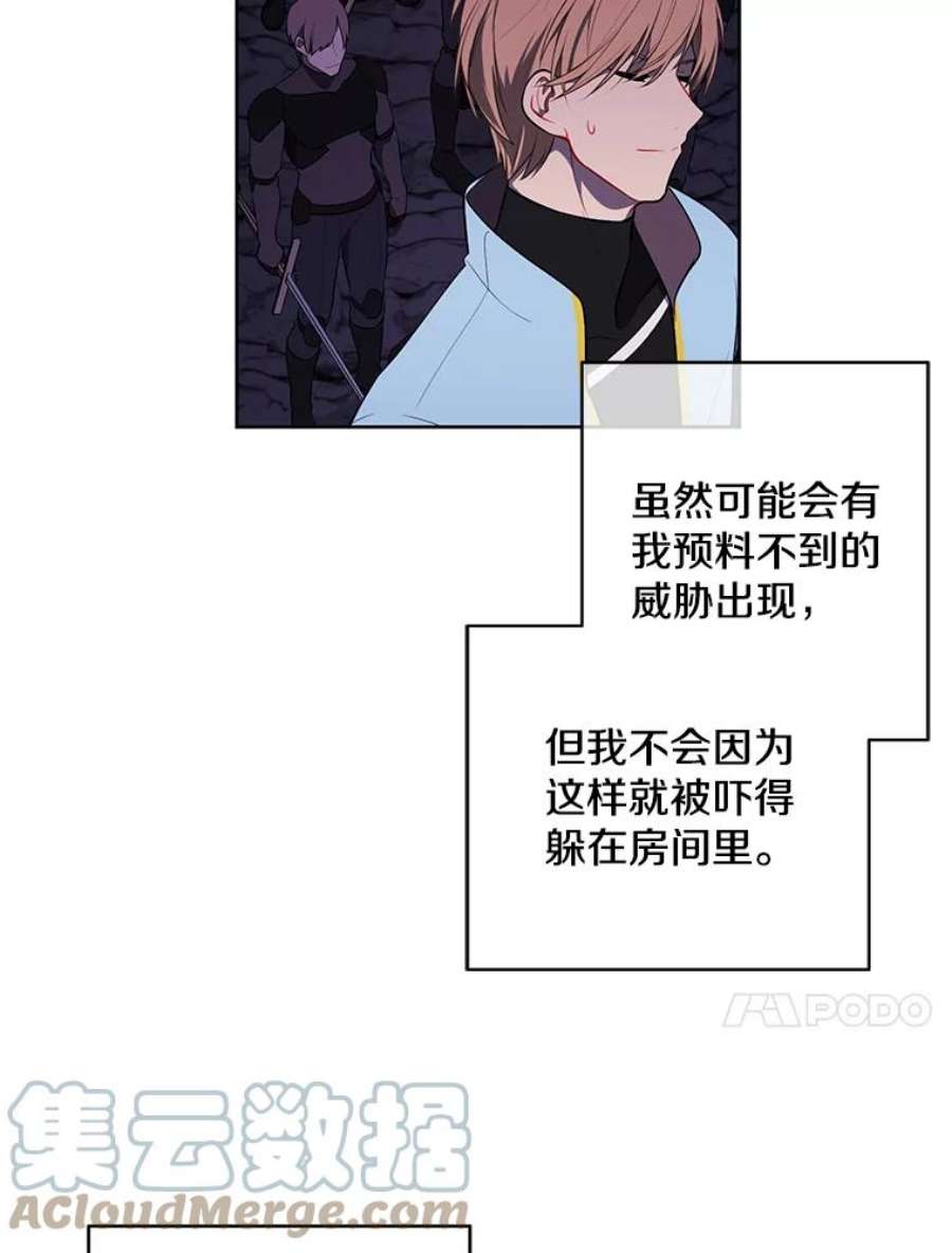 我在小说里当无赖49.战斗
