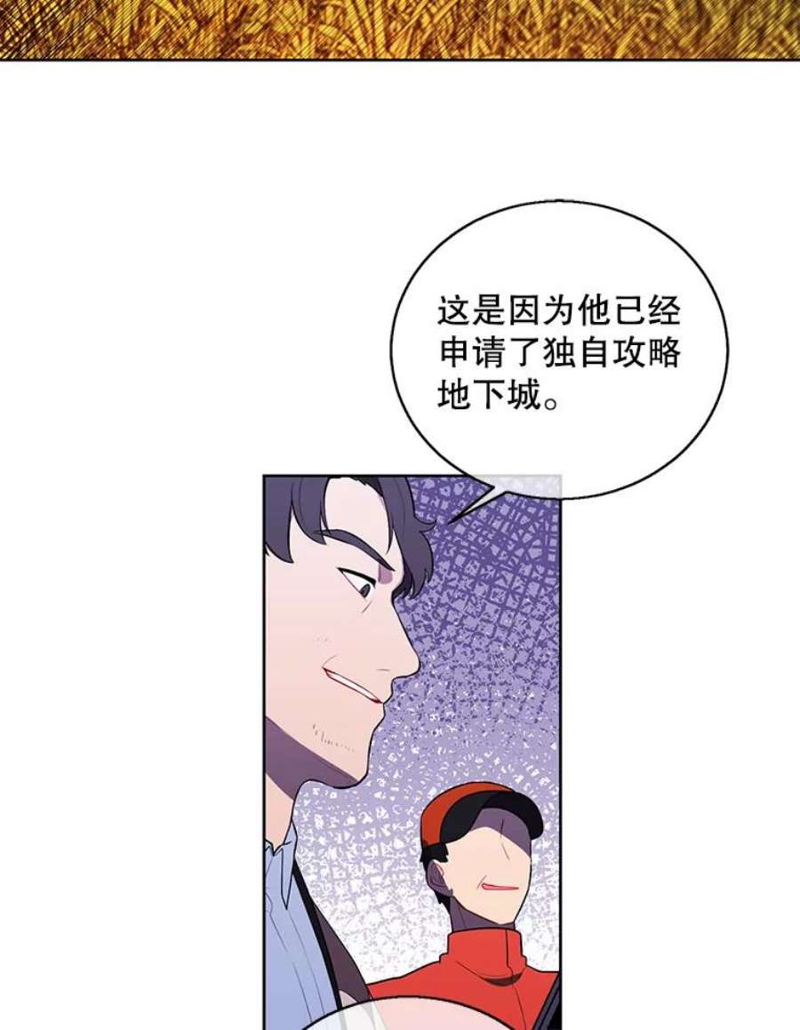 我在小说里当无赖50.暗道