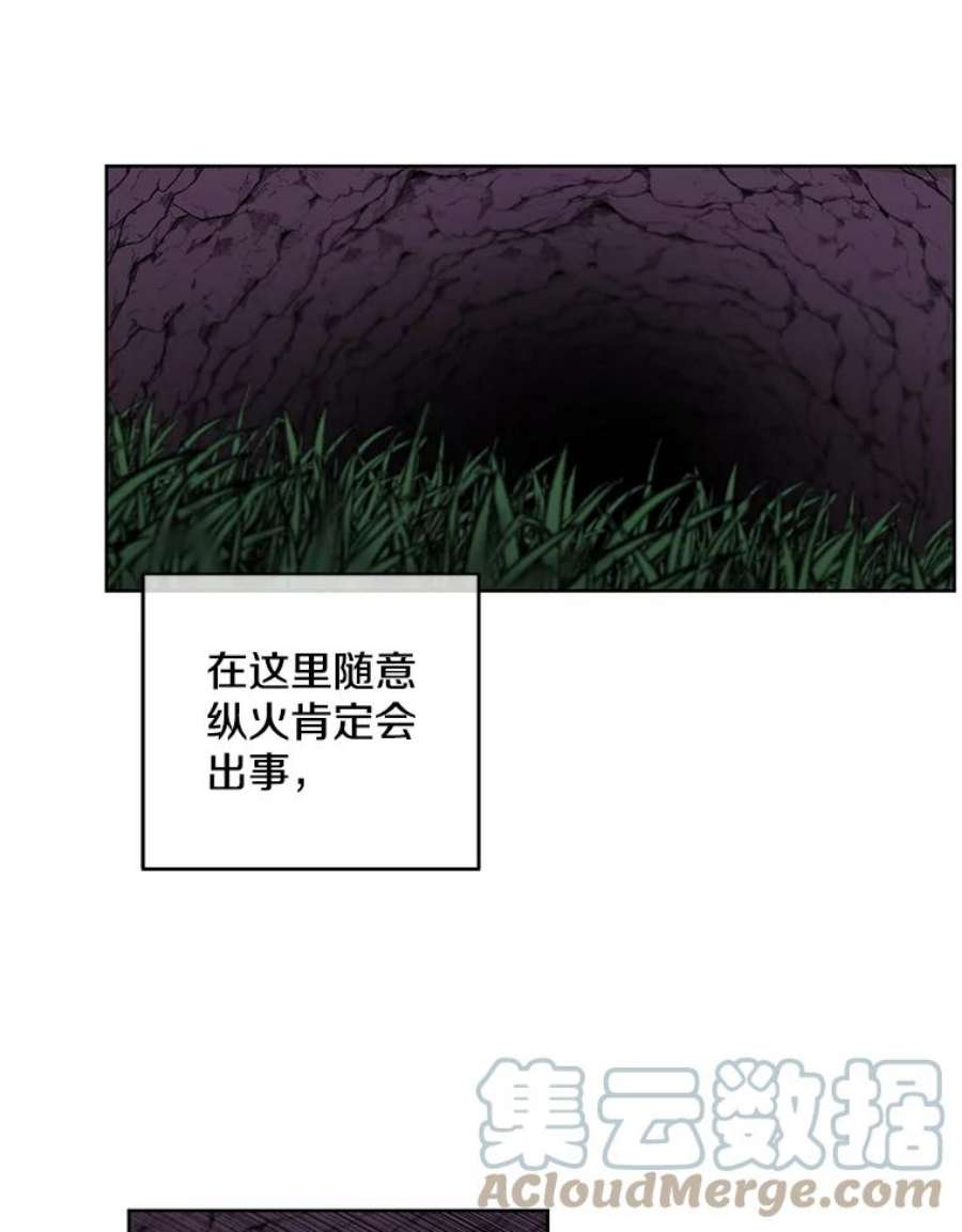 我在小说里当无赖50.暗道