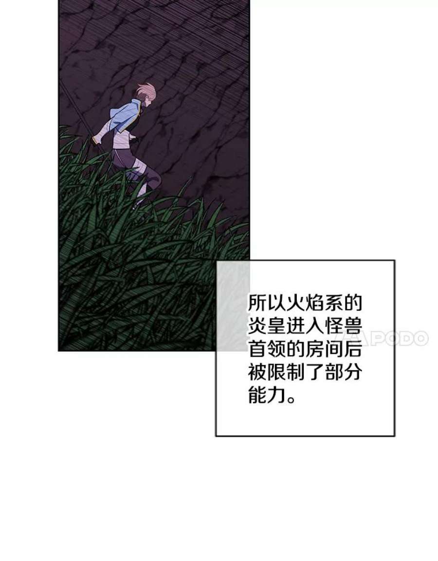我在小说里当无赖50.暗道