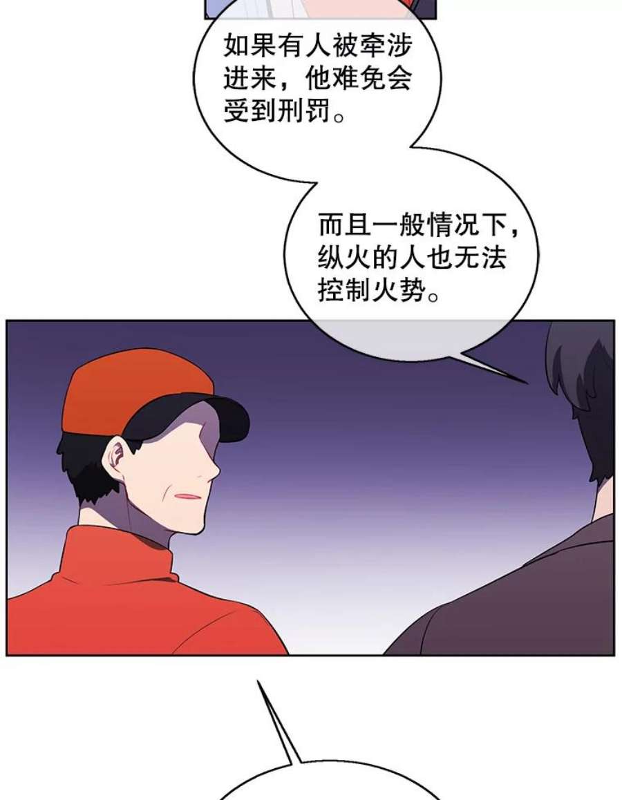 我在小说里当无赖50.暗道