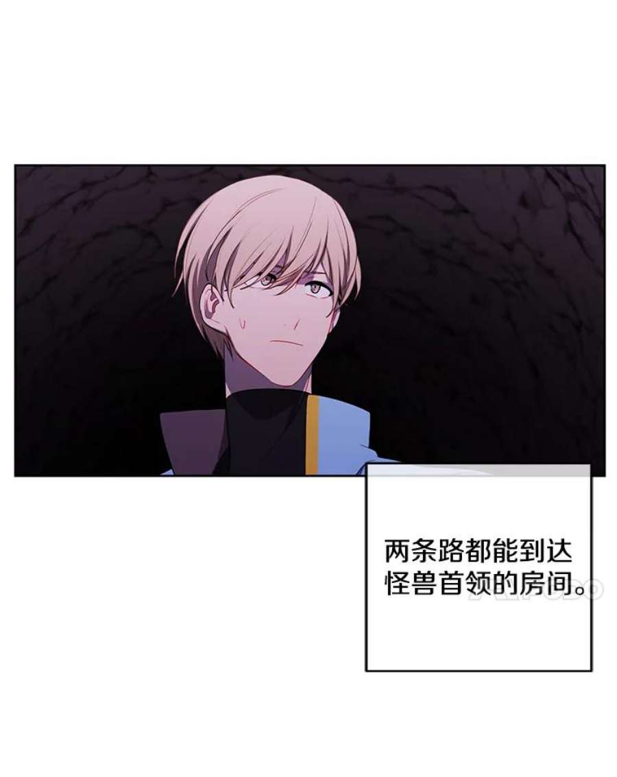 我在小说里当无赖50.暗道