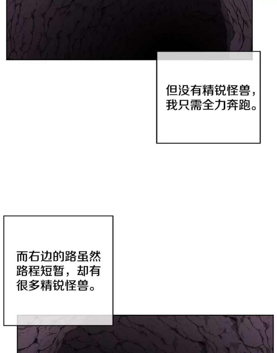 我在小说里当无赖50.暗道