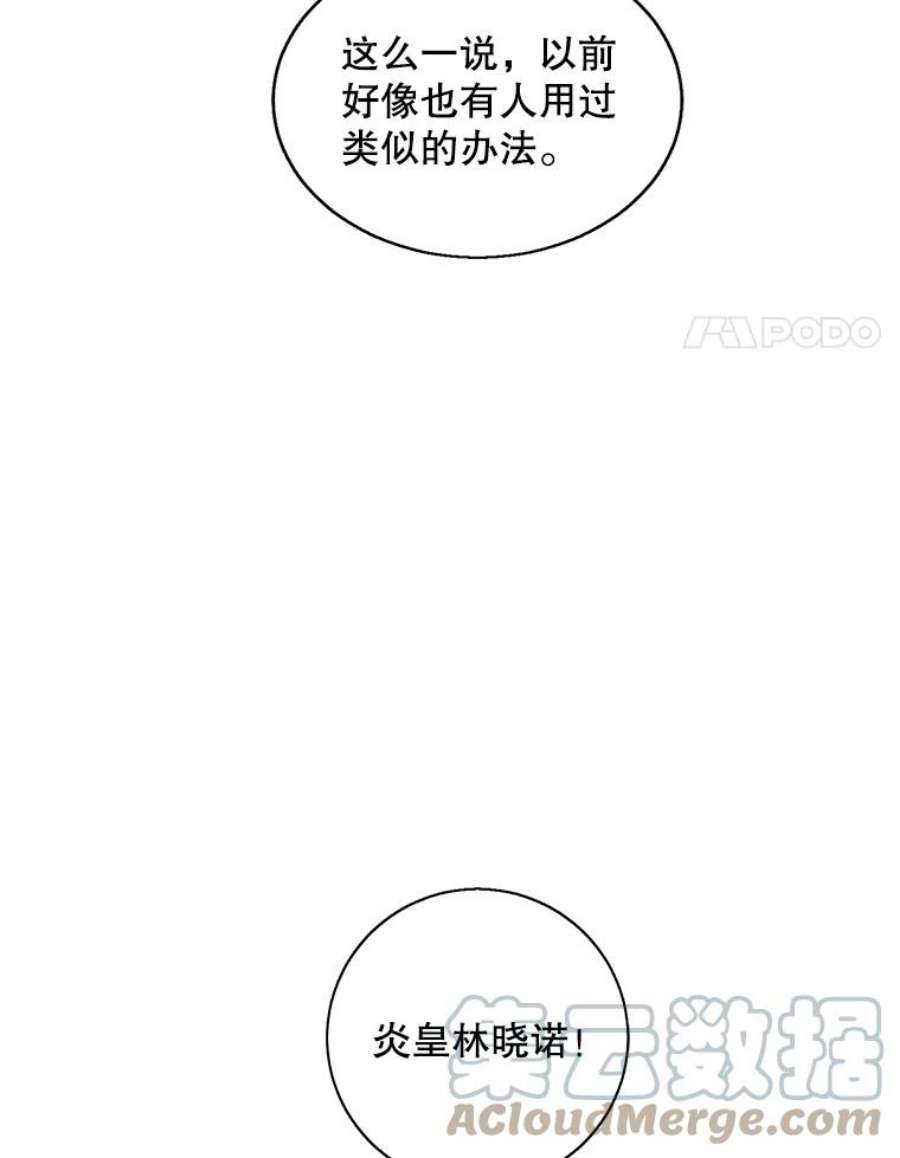我在小说里当无赖50.暗道