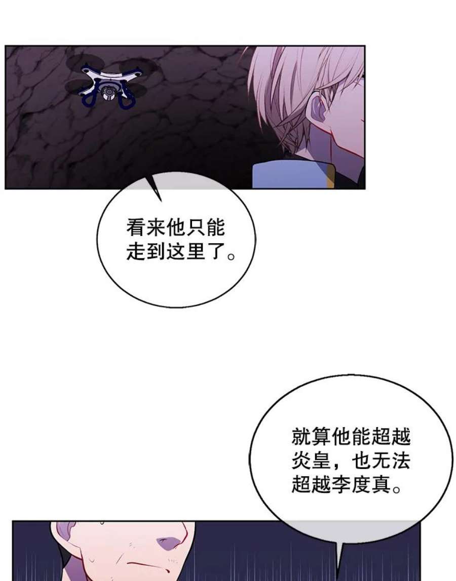 我在小说里当无赖50.暗道