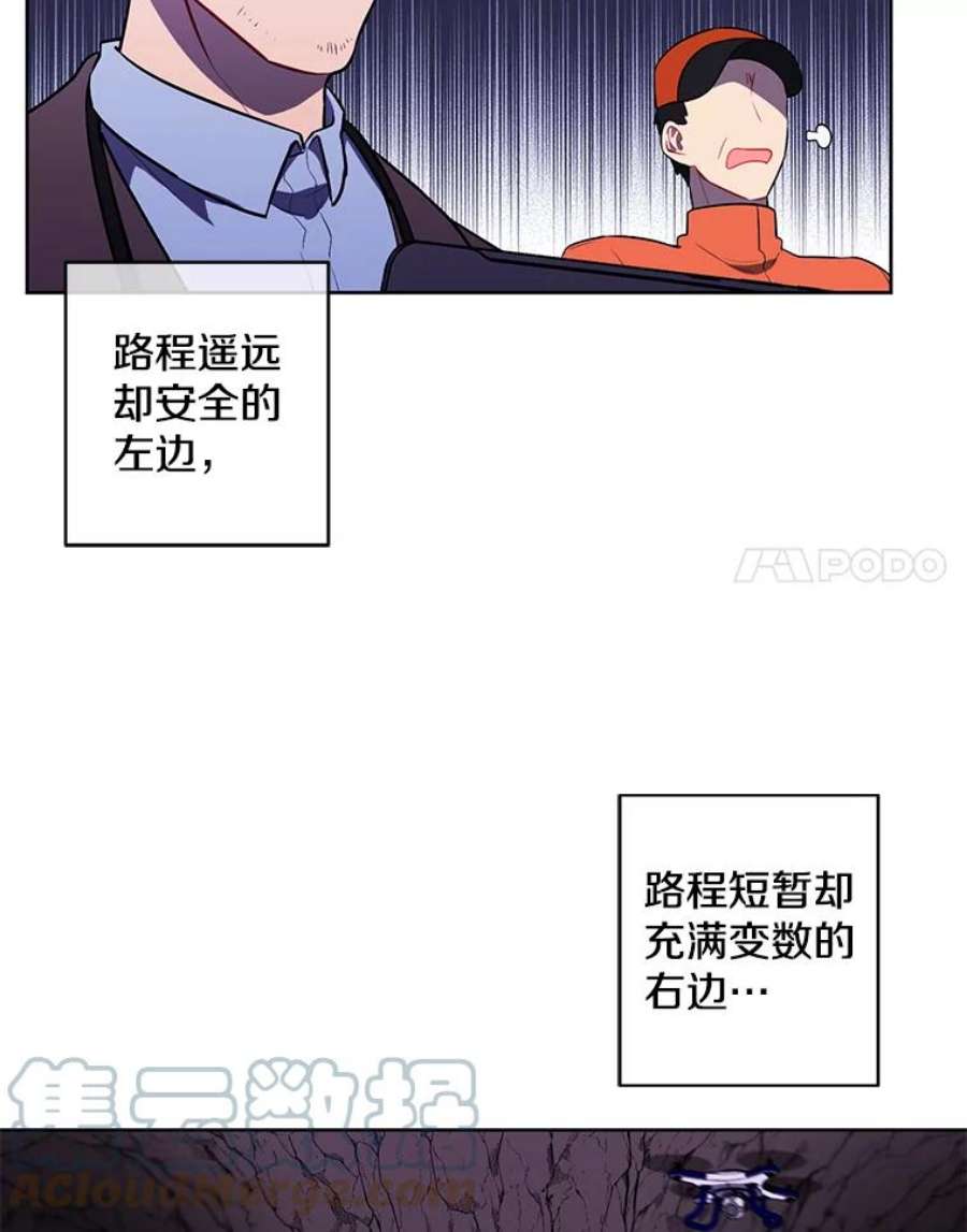 我在小说里当无赖50.暗道