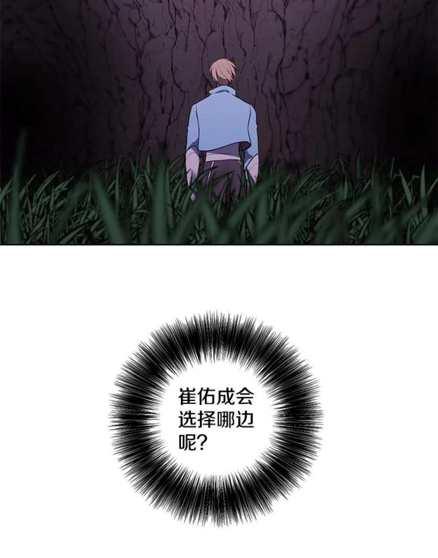 我在小说里当无赖50.暗道