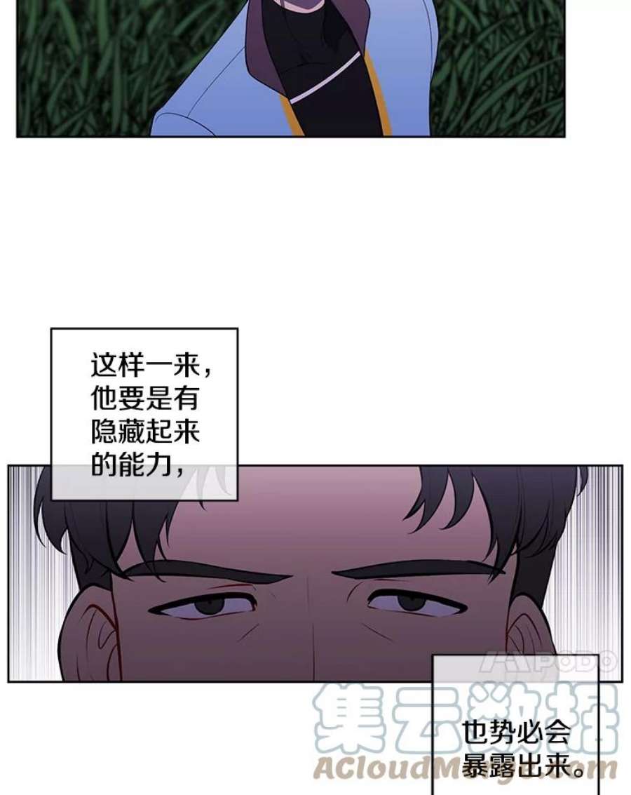 我在小说里当无赖50.暗道