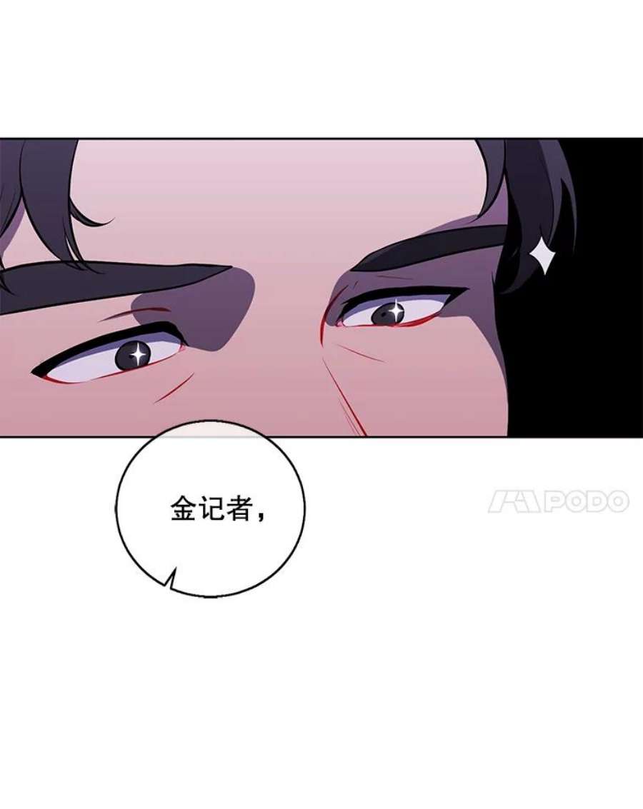 我在小说里当无赖50.暗道