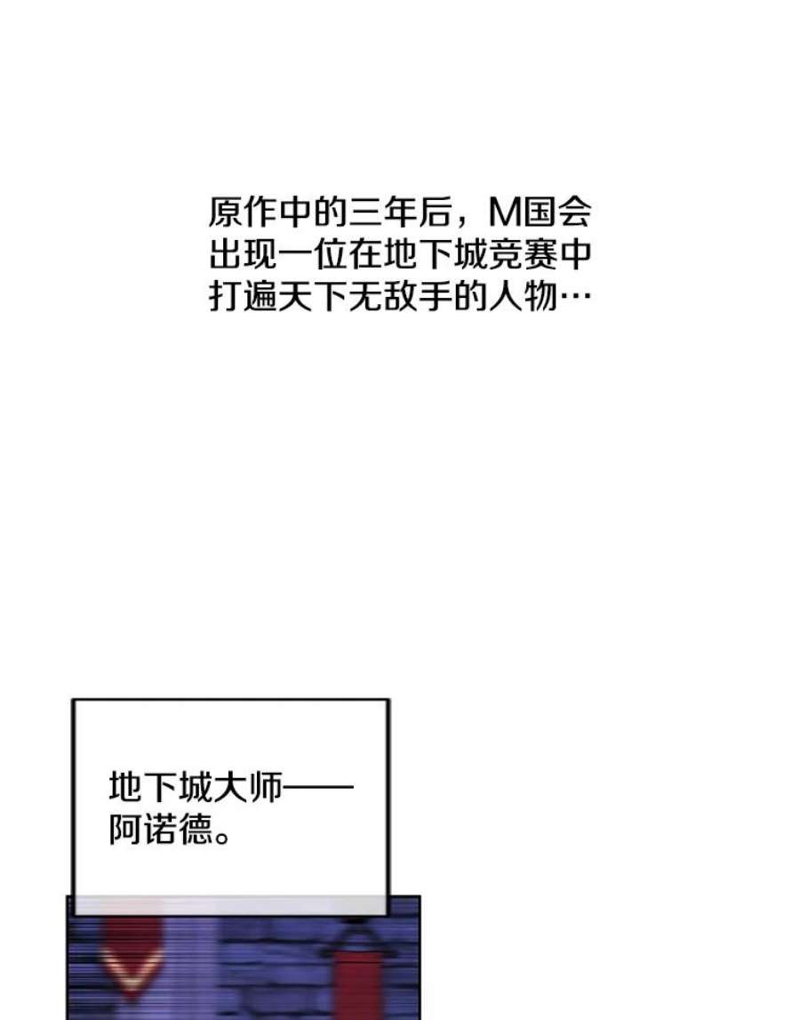 我在小说里当无赖50.暗道