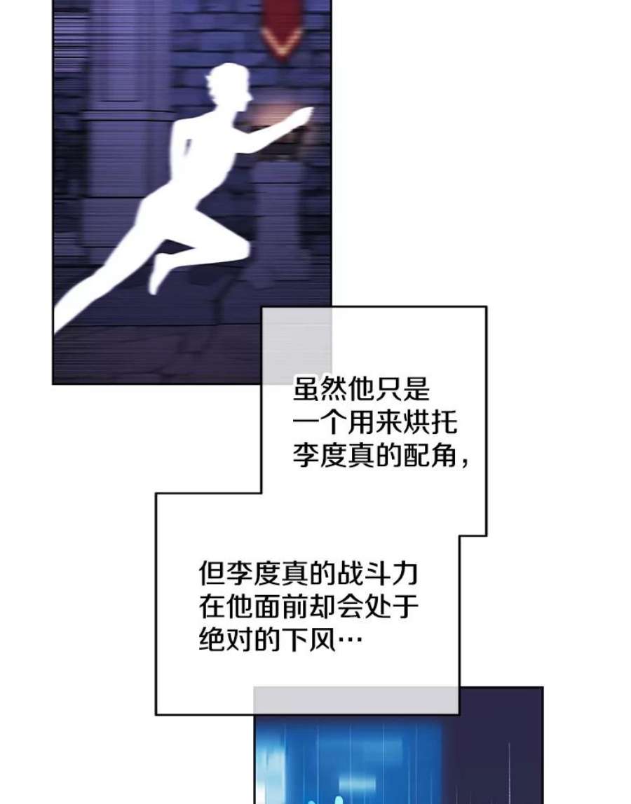 我在小说里当无赖50.暗道