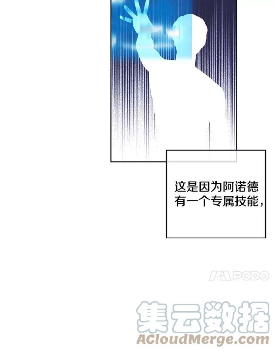 我在小说里当无赖50.暗道
