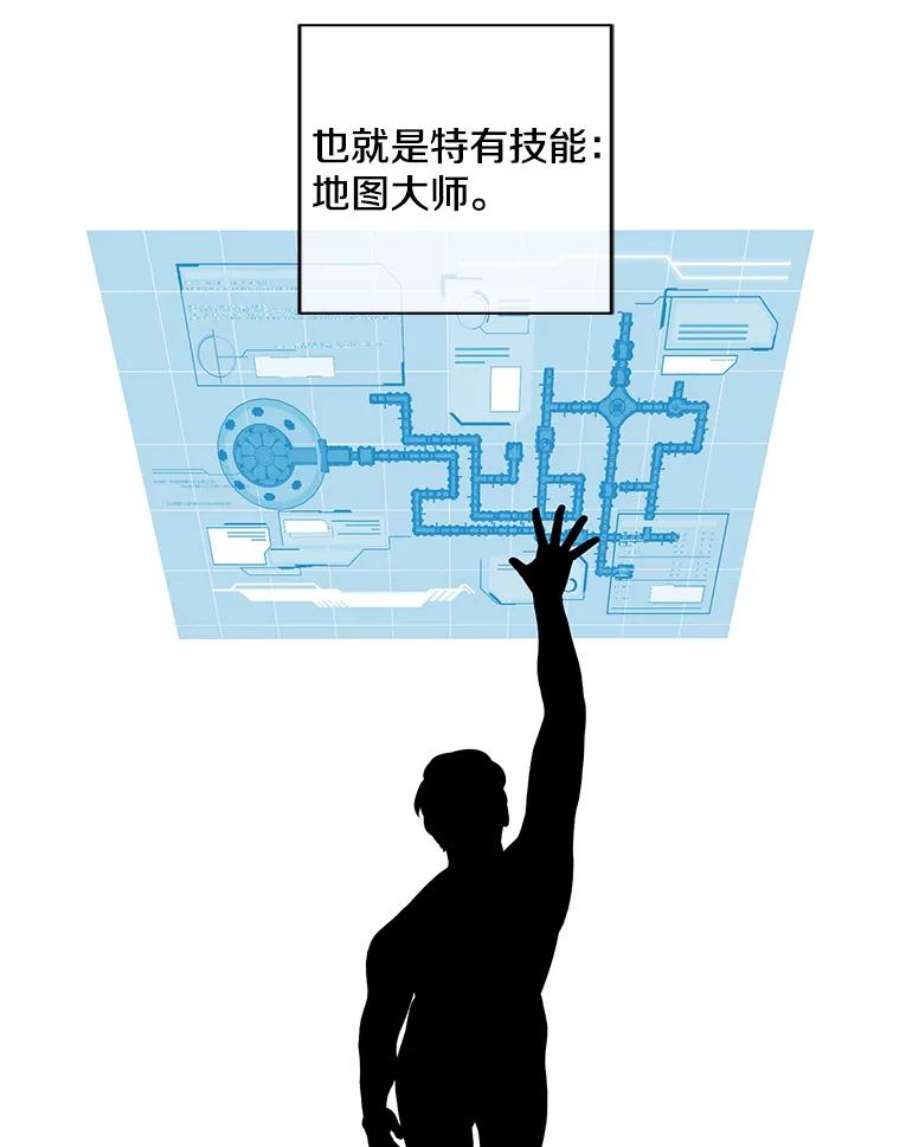 我在小说里当无赖50.暗道
