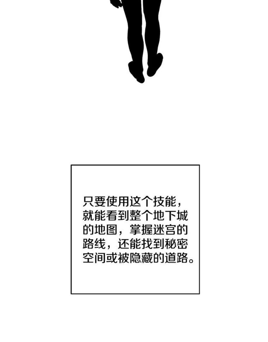 我在小说里当无赖50.暗道