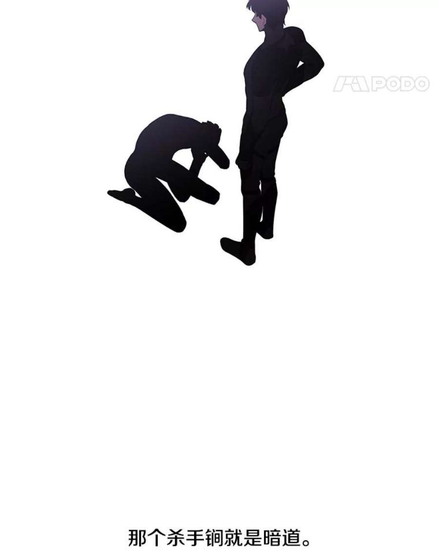 我在小说里当无赖50.暗道