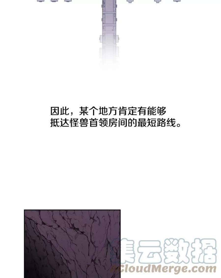 我在小说里当无赖50.暗道