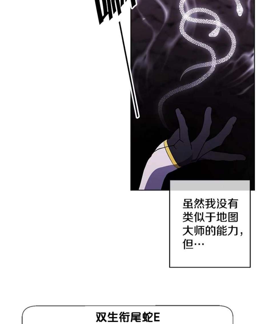 我在小说里当无赖50.暗道