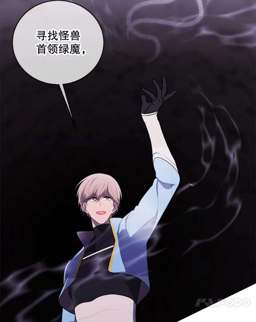 我在小说里当无赖50.暗道