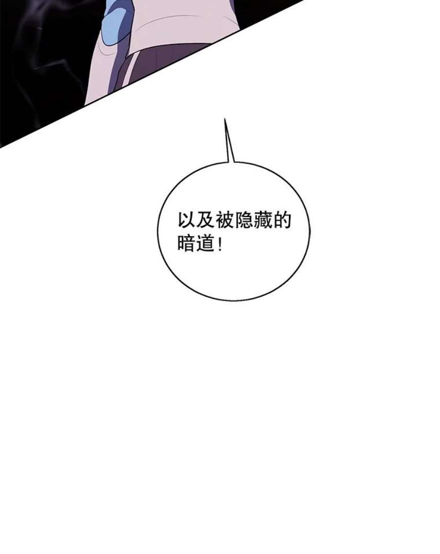 我在小说里当无赖50.暗道