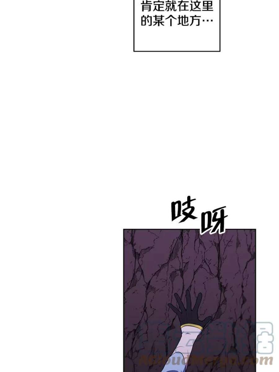 我在小说里当无赖50.暗道