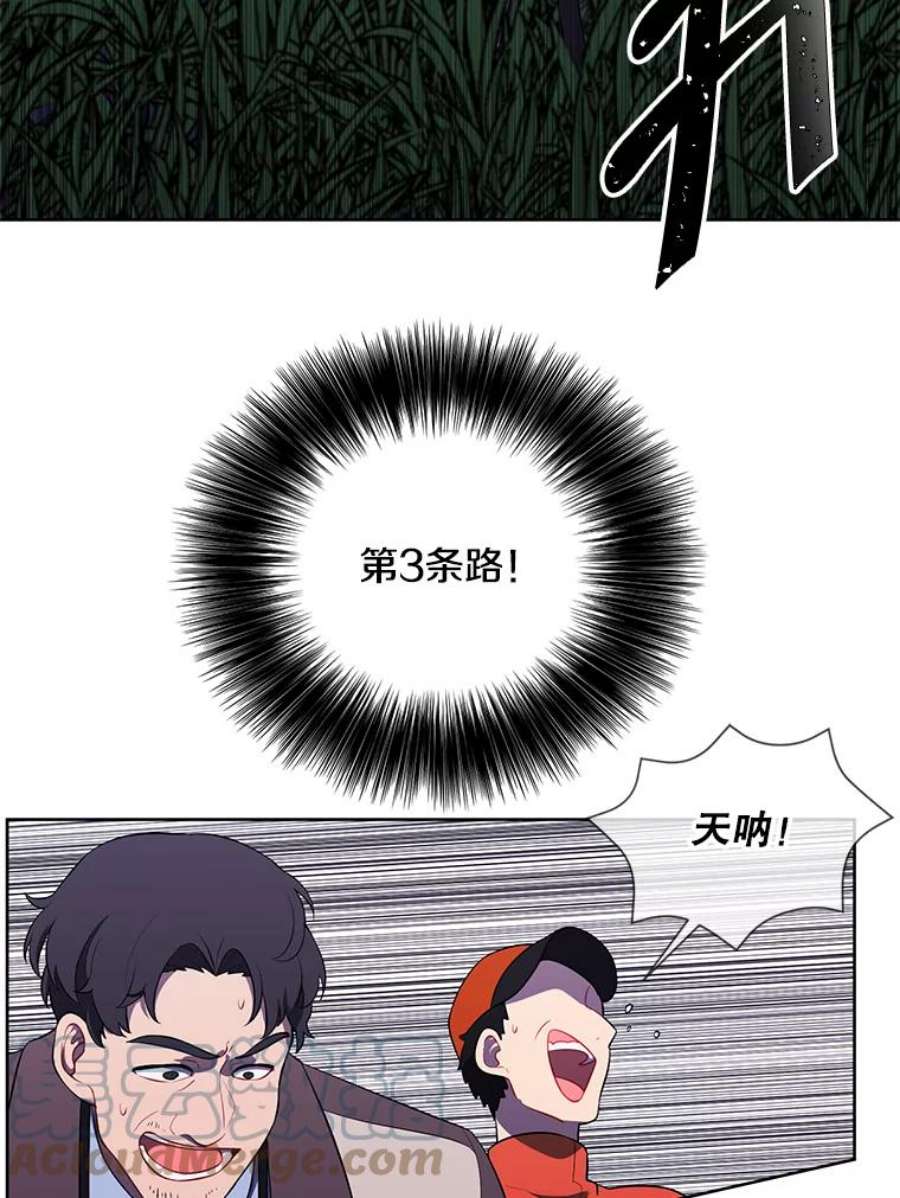 我在小说里当无赖50.暗道