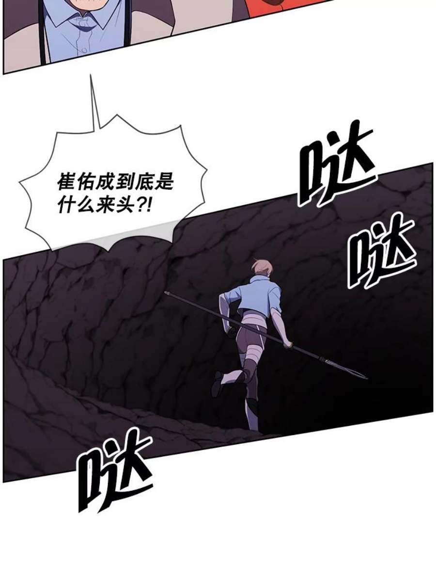 我在小说里当无赖50.暗道