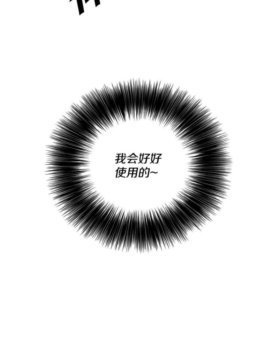 我在小说里当无赖50.暗道