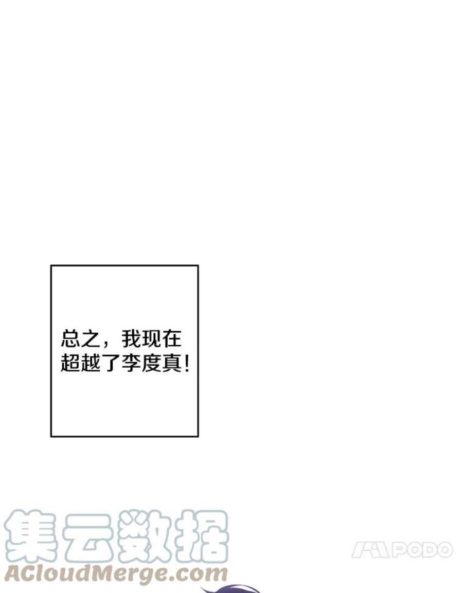 我在小说里当无赖50.暗道