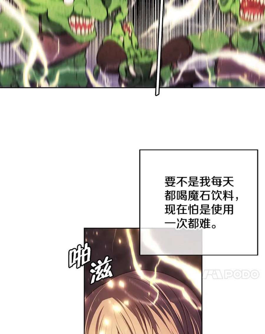 我在小说里当无赖51.刷新纪录